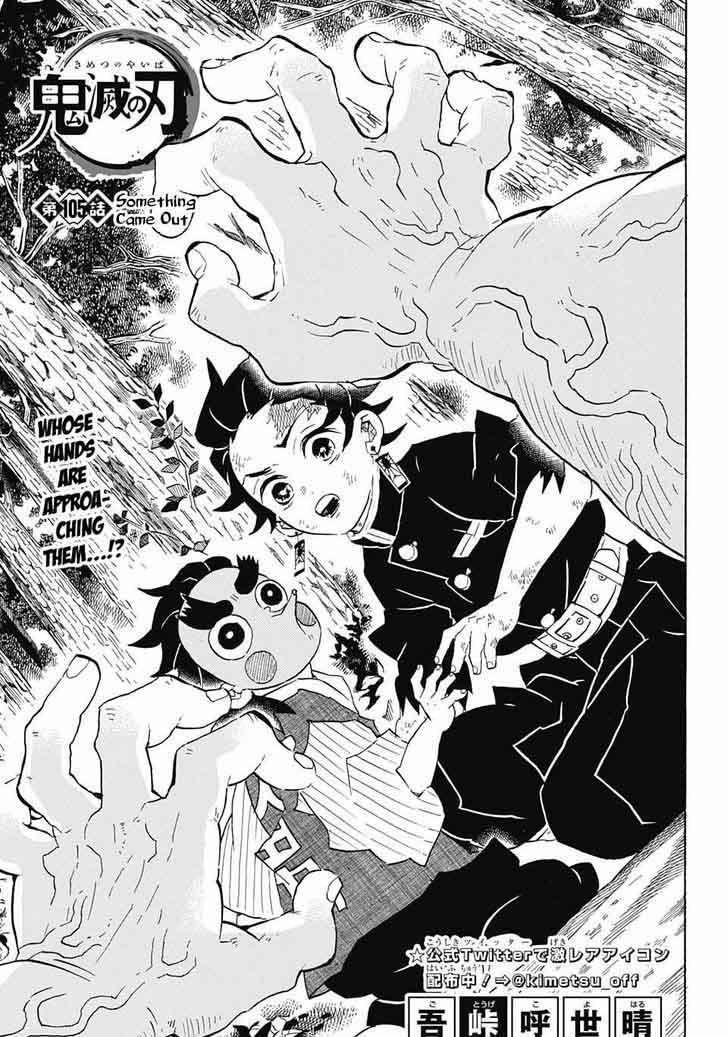 Demon Slayer: Kimetsu no Yaiba Chapter 105 - Page