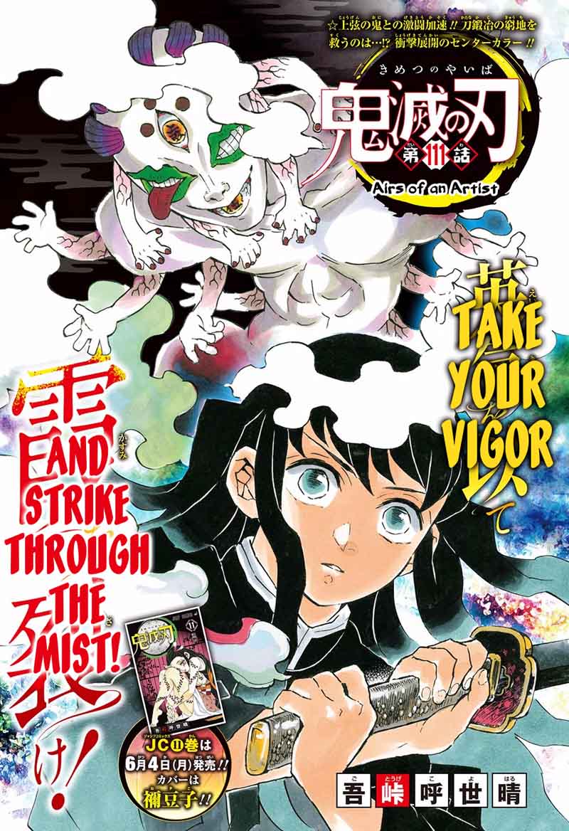 Demon Slayer: Kimetsu no Yaiba Chapter 111 - Page