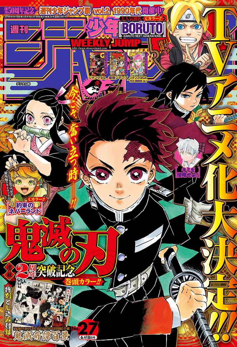Demon Slayer: Kimetsu no Yaiba Chapter 112 - Page