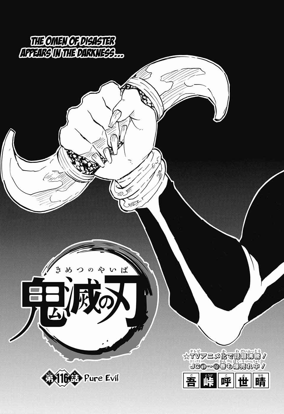 Demon Slayer: Kimetsu no Yaiba Chapter 116 - Page