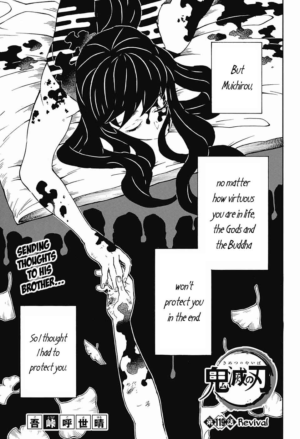 Demon Slayer: Kimetsu no Yaiba Chapter 119 - Page