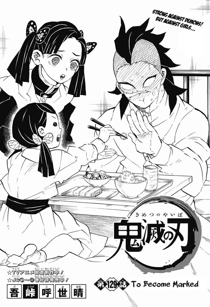 Demon Slayer: Kimetsu no Yaiba Chapter 129 - Page