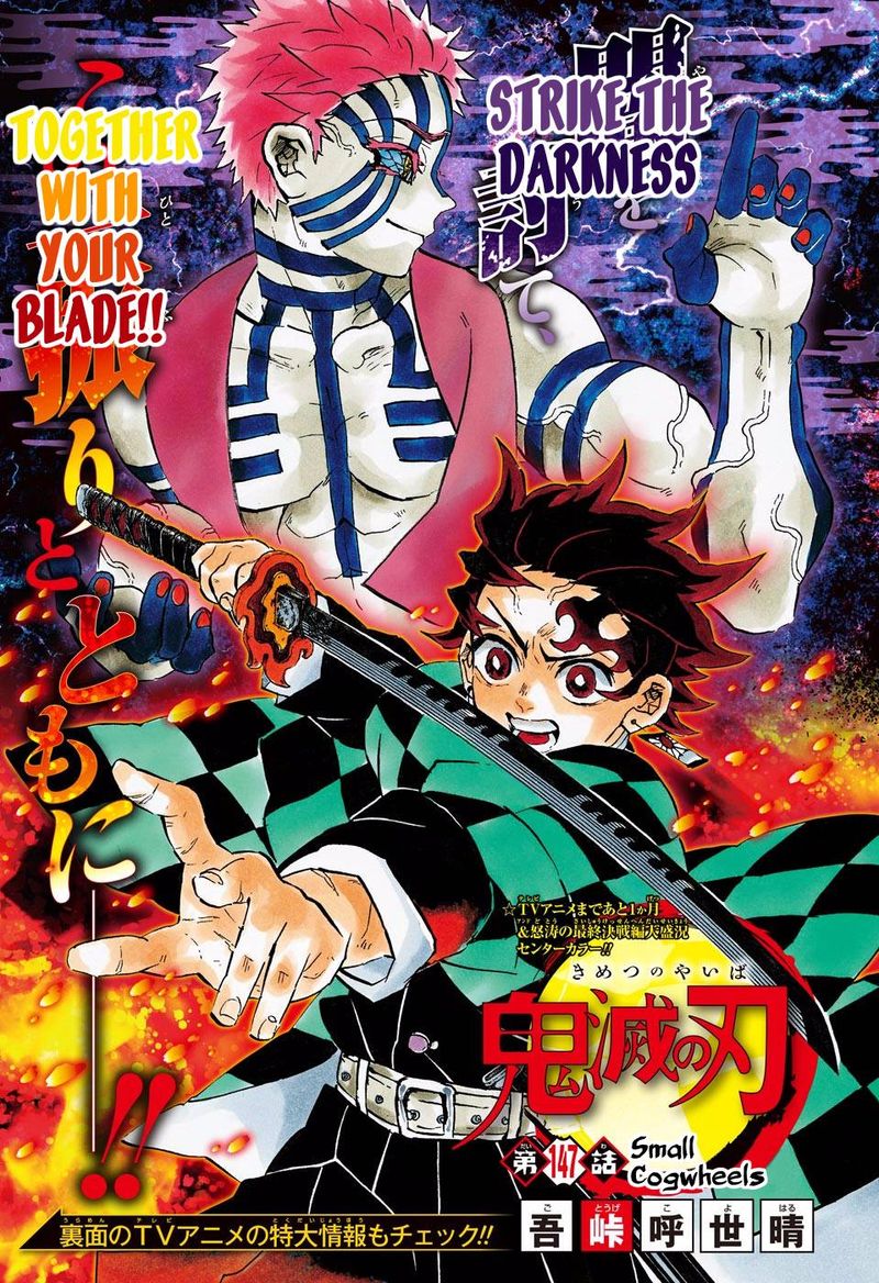Demon Slayer: Kimetsu no Yaiba Chapter 147 - Page
