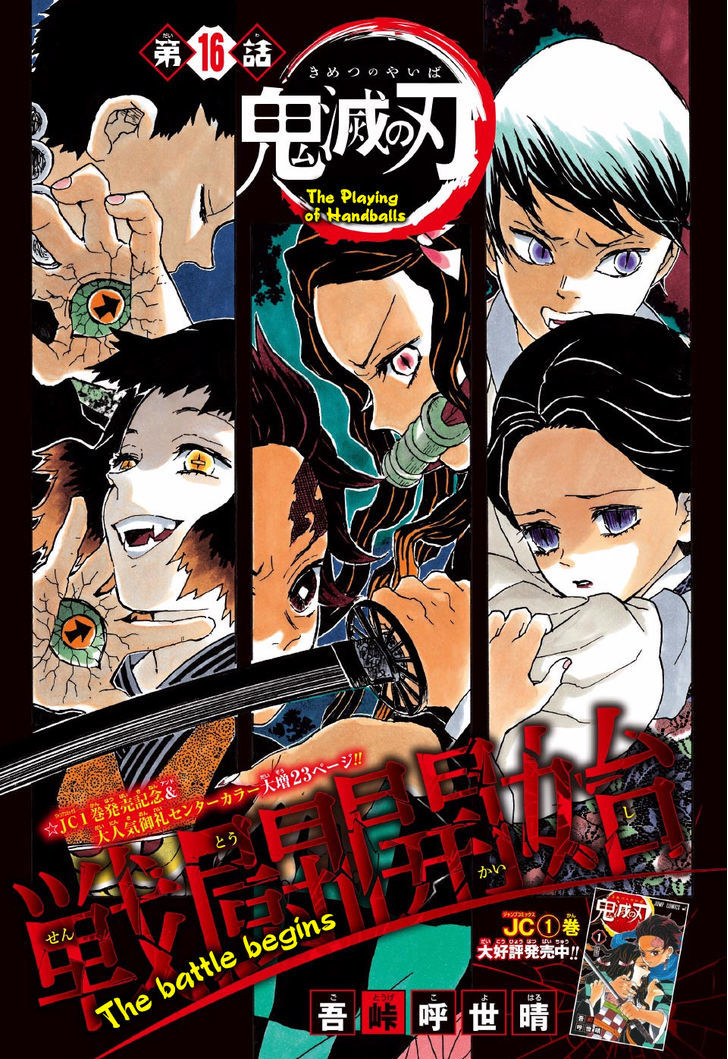 Demon Slayer: Kimetsu no Yaiba Chapter 16 - Page