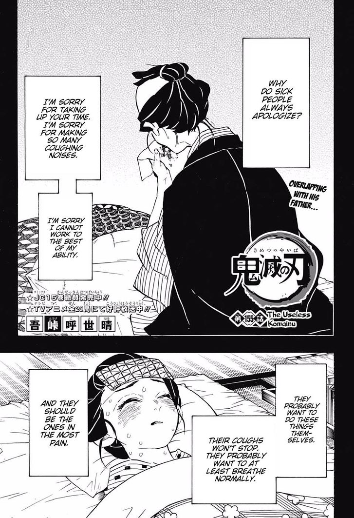 Demon Slayer: Kimetsu no Yaiba Chapter 155 - Page