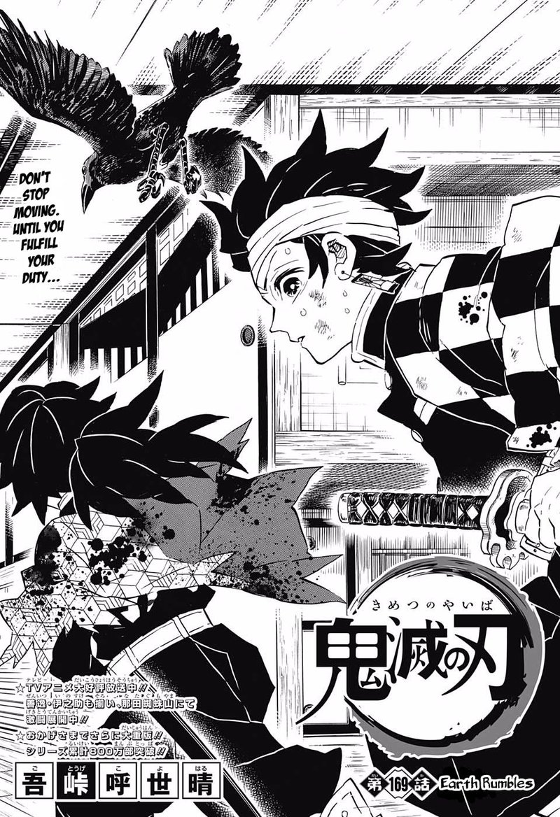 Demon Slayer: Kimetsu no Yaiba Chapter 169 - Page