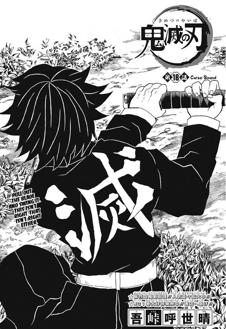 Demon Slayer: Kimetsu no Yaiba Chapter 18 - Page