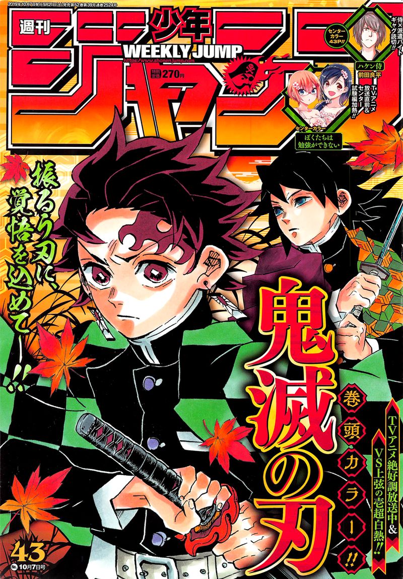 Demon Slayer: Kimetsu no Yaiba Chapter 175 - Page