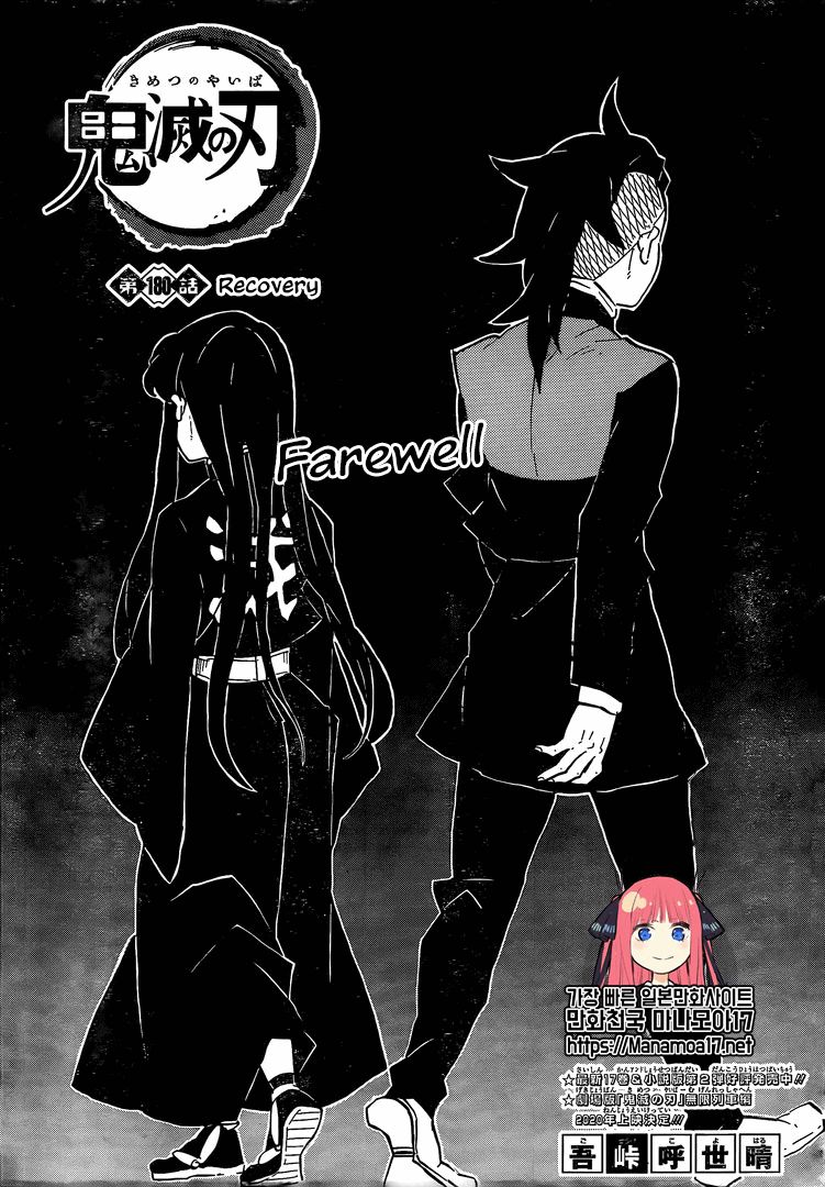 Demon Slayer: Kimetsu no Yaiba Chapter 180 - Page