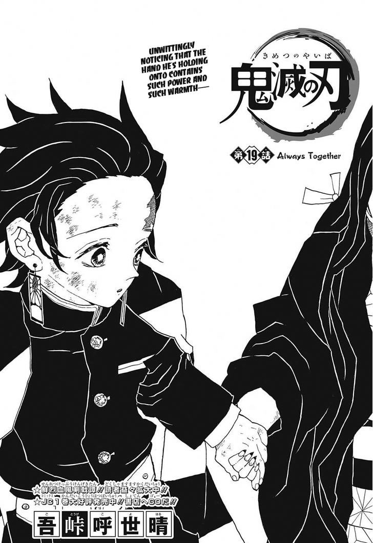 Demon Slayer: Kimetsu no Yaiba Chapter 19 - Page