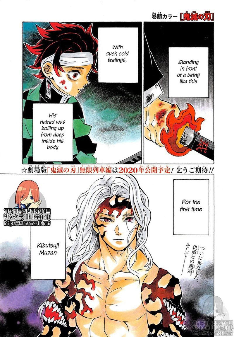 Demon Slayer: Kimetsu no Yaiba Chapter 182 - Page
