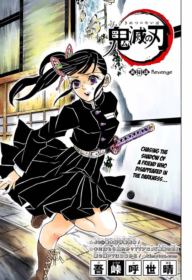 Kimetsu No Yaiba   Digital Colored Comics Chapter 141 - Page