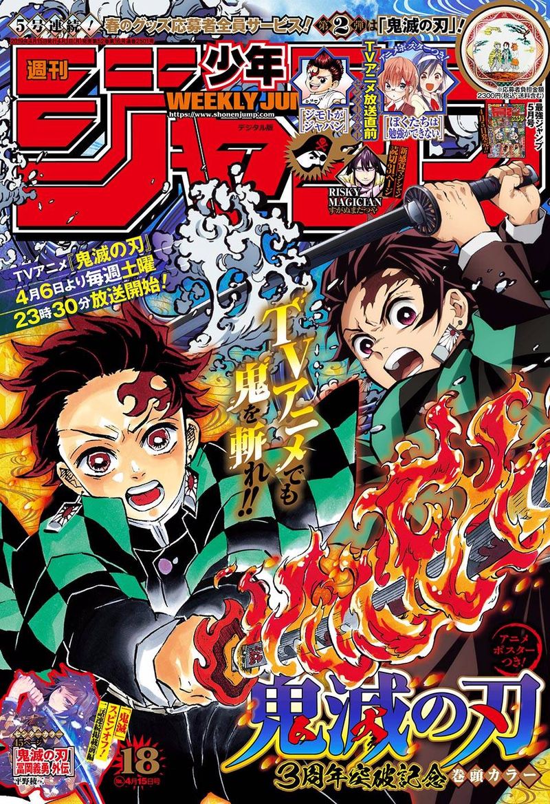 Kimetsu No Yaiba   Digital Colored Comics Chapter 152 - Page