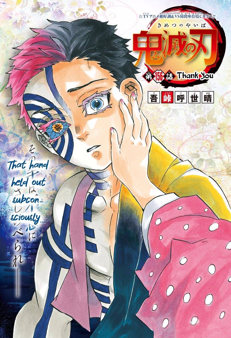 Kimetsu No Yaiba   Digital Colored Comics Chapter 156 - Page