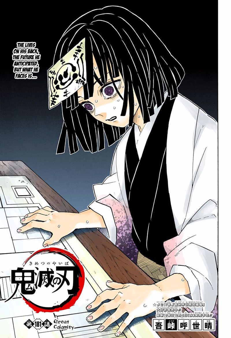 Kimetsu No Yaiba   Digital Colored Comics Chapter 181 - Page