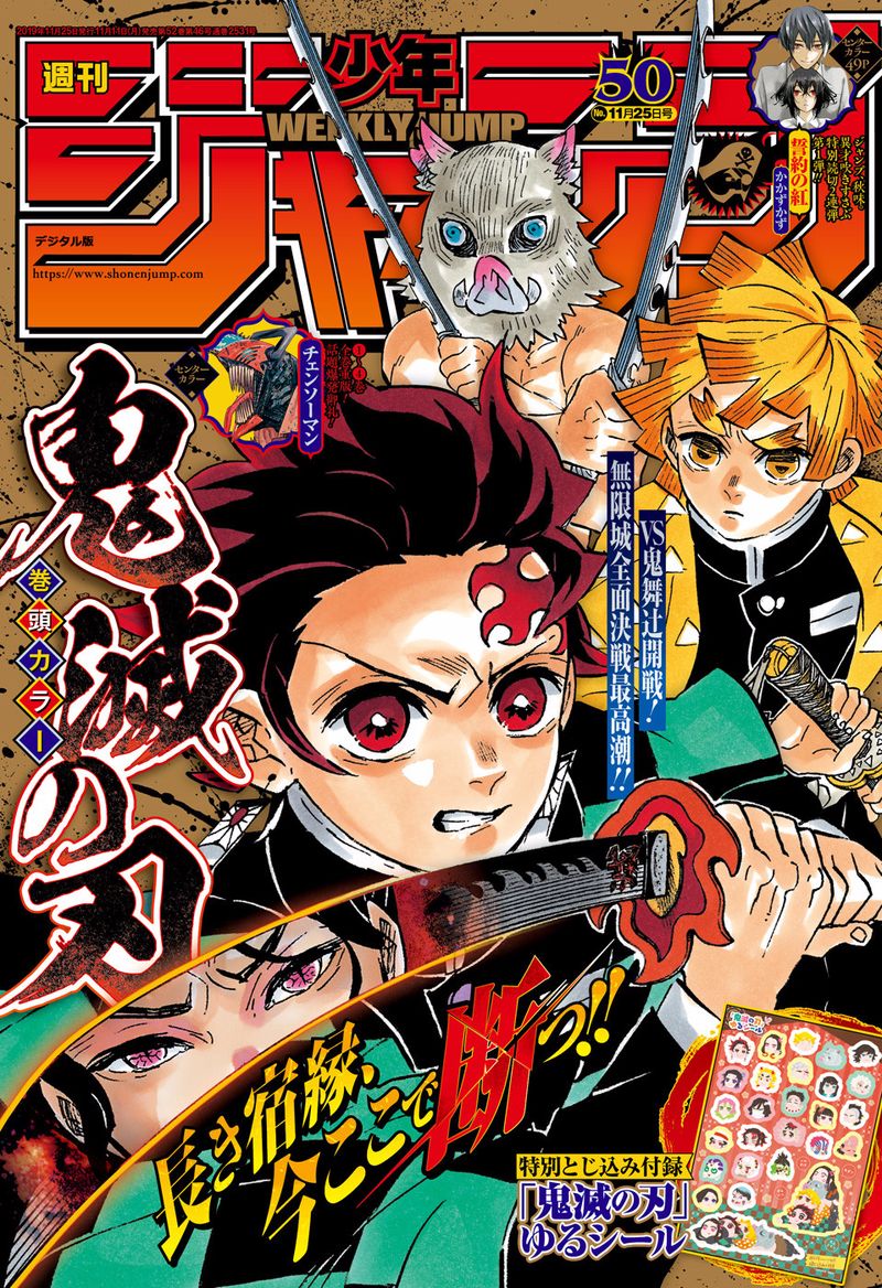 Kimetsu No Yaiba   Digital Colored Comics Chapter 182 - Page