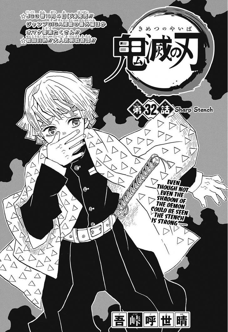 Demon Slayer: Kimetsu no Yaiba Chapter 32 - Page