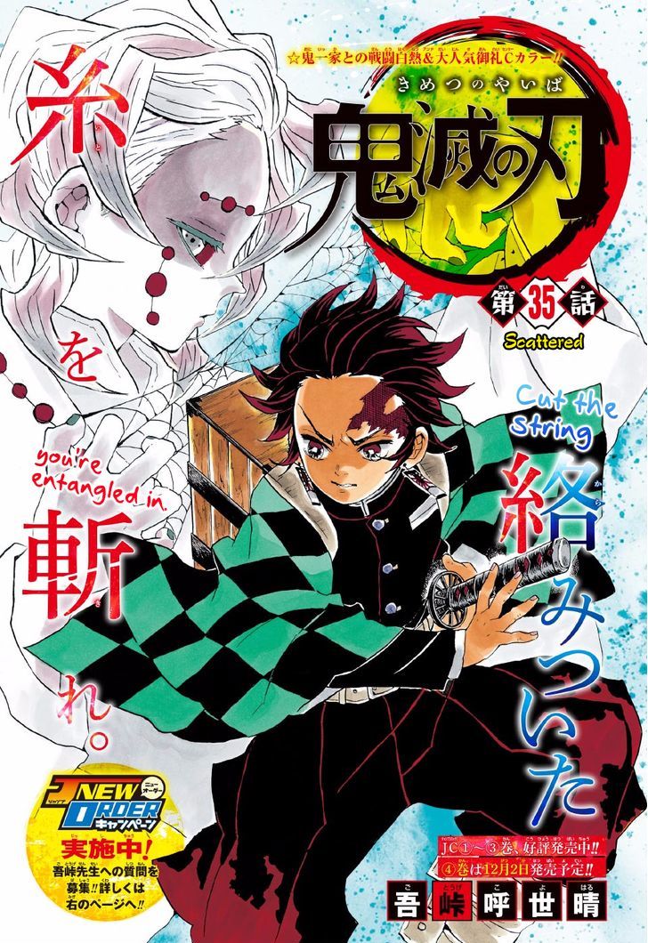 Demon Slayer: Kimetsu no Yaiba Chapter 35 - Page