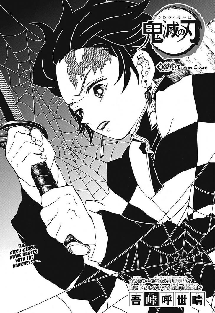 Demon Slayer: Kimetsu no Yaiba Chapter 37 - Page