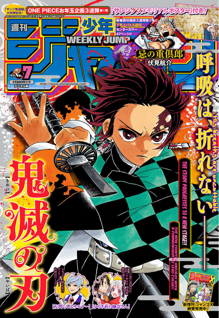 Demon Slayer: Kimetsu no Yaiba Chapter 45 - Page