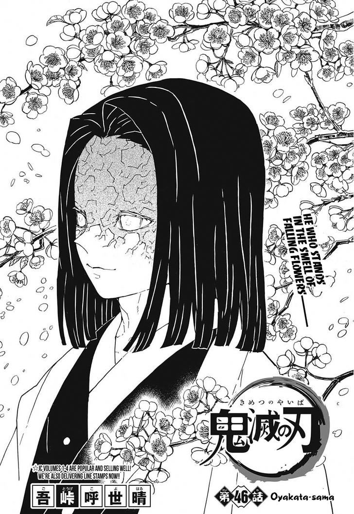Demon Slayer: Kimetsu no Yaiba Chapter 46 - Page