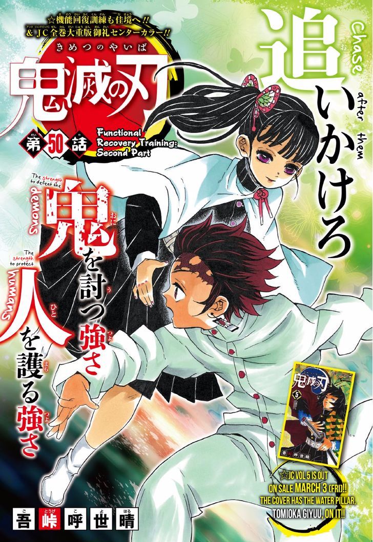 Demon Slayer: Kimetsu no Yaiba Chapter 50 - Page