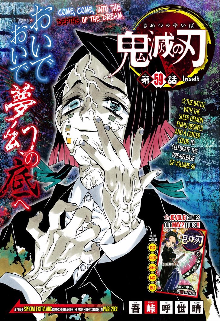 Demon Slayer: Kimetsu no Yaiba Chapter 59 - Page