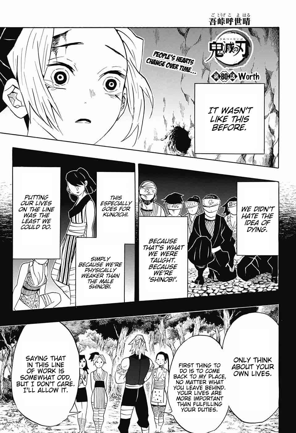 Demon Slayer: Kimetsu no Yaiba Chapter 80 - Page