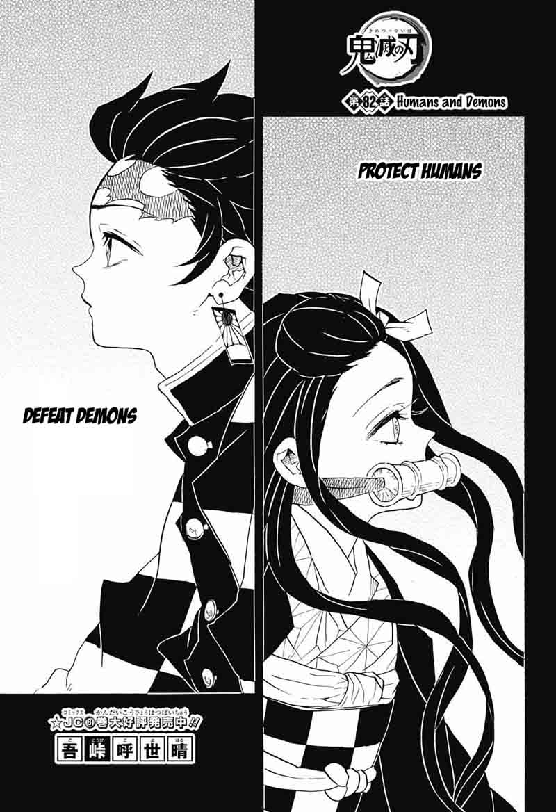 Demon Slayer: Kimetsu no Yaiba Chapter 82 - Page