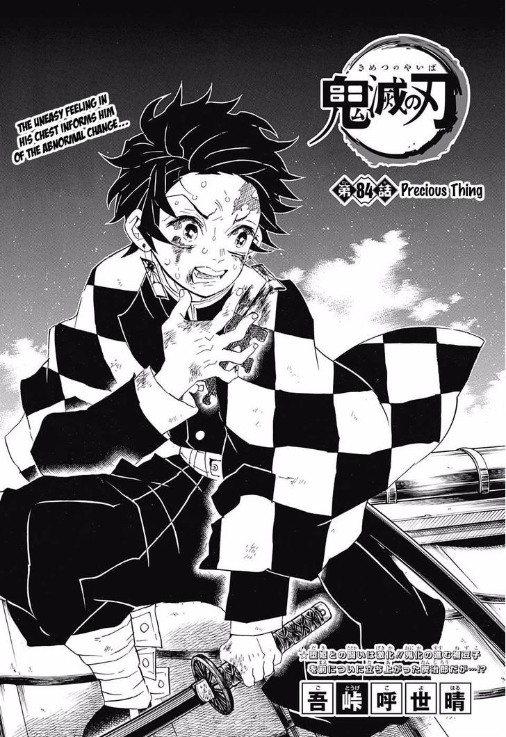 Demon Slayer: Kimetsu no Yaiba Chapter 84 - Page