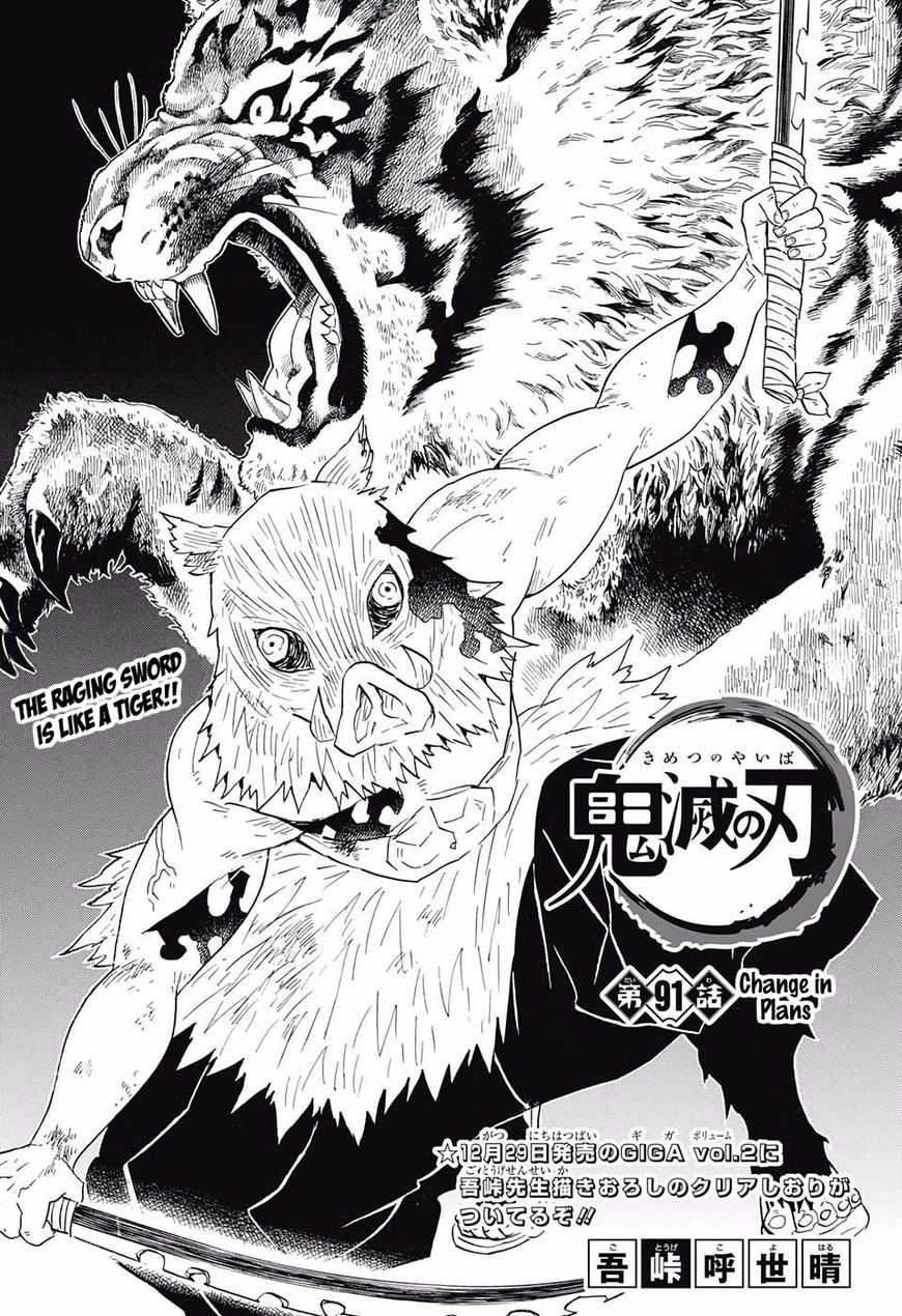 Demon Slayer: Kimetsu no Yaiba Chapter 91 - Page