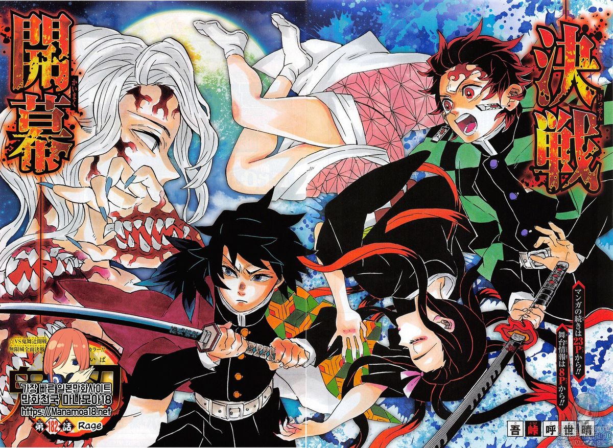 Demon Slayer: Kimetsu no Yaiba Chapter 182 - Page