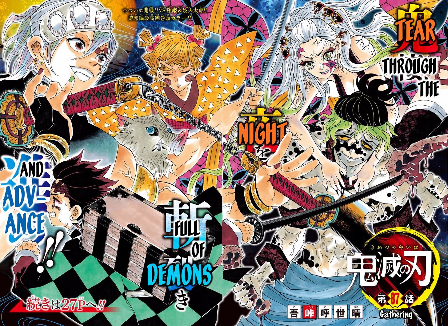 Demon Slayer: Kimetsu no Yaiba Chapter 87 - Page