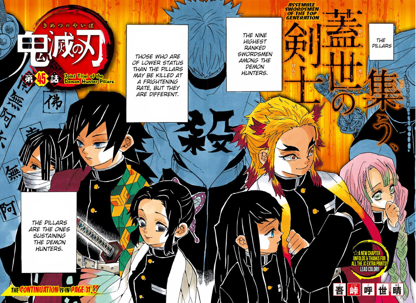 Demon Slayer: Kimetsu no Yaiba Chapter 45 - Page