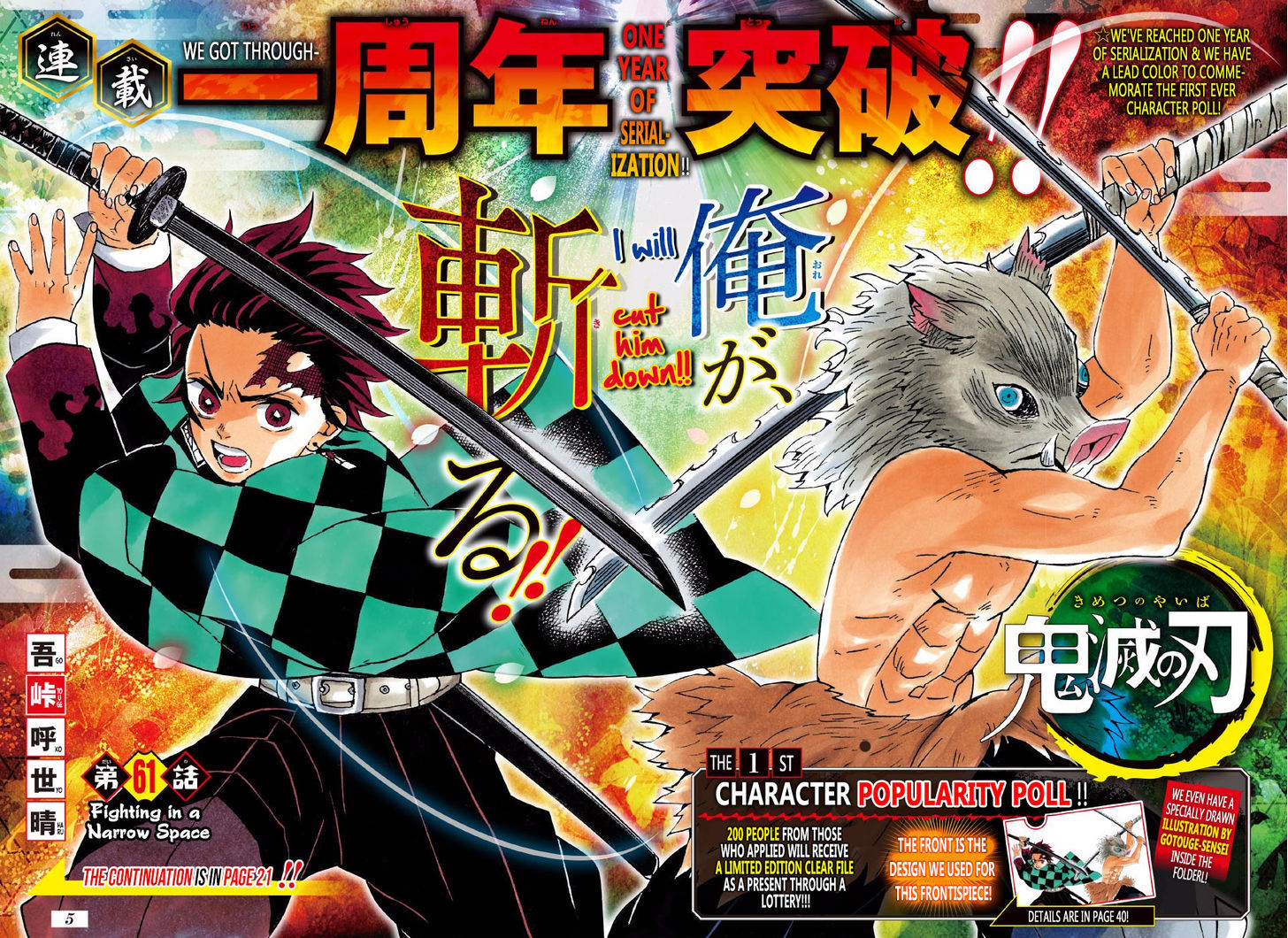 Demon Slayer: Kimetsu no Yaiba Chapter 61 - Page