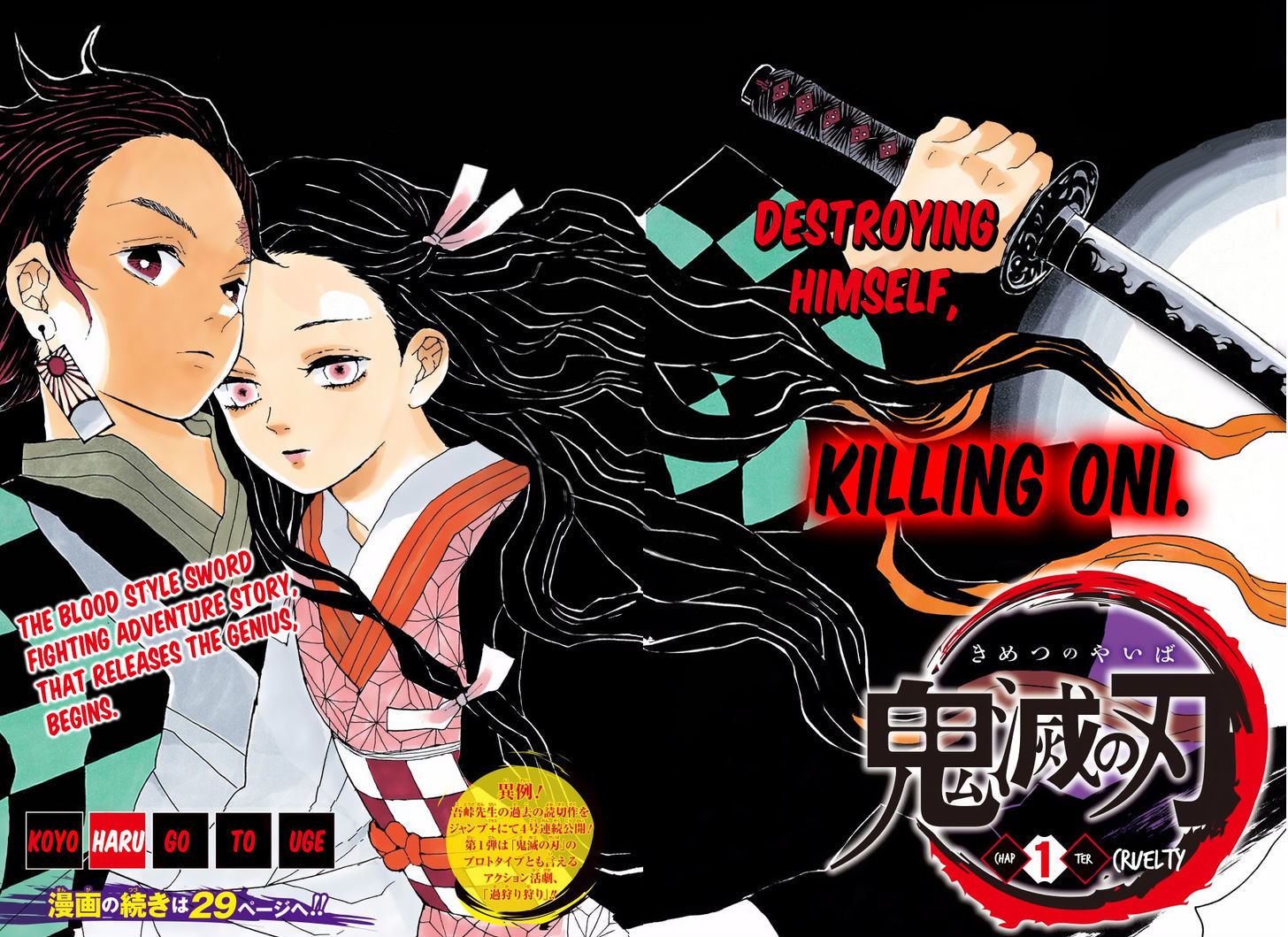 Demon Slayer: Kimetsu no Yaiba Chapter 1 - Page