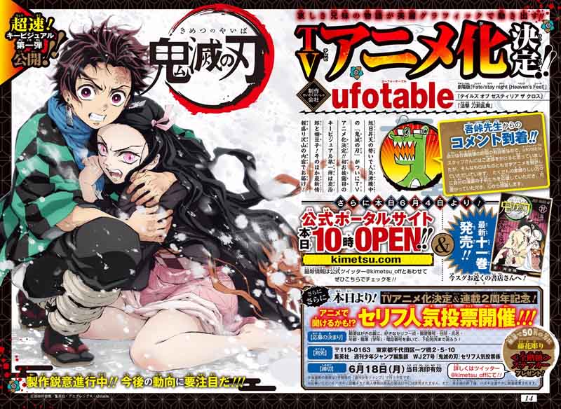 Demon Slayer: Kimetsu no Yaiba Chapter 112 - Page
