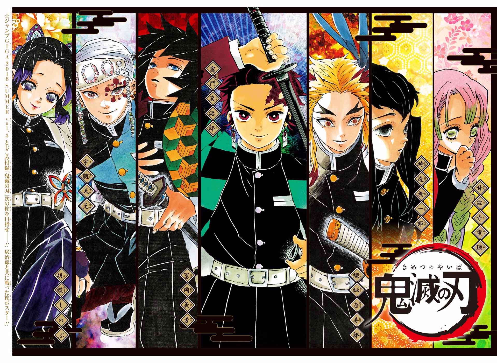 Demon Slayer: Kimetsu no Yaiba Chapter 120 - Page