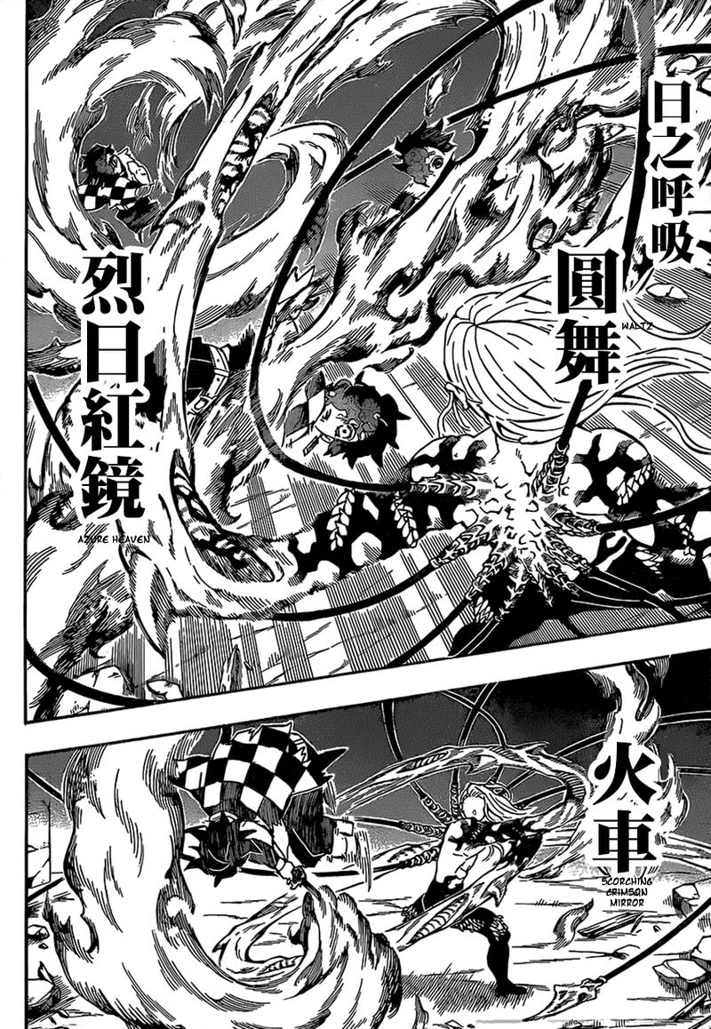 Demon Slayer: Kimetsu no Yaiba Chapter 192 - Page