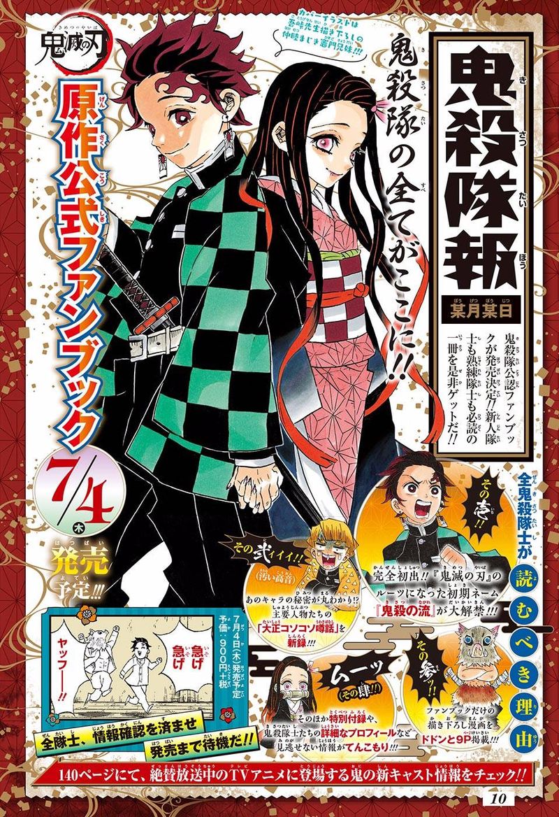 Kimetsu No Yaiba   Digital Colored Comics Chapter 159 - Page