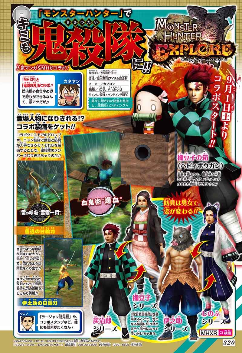 Demon Slayer: Kimetsu no Yaiba Chapter 122 - Page